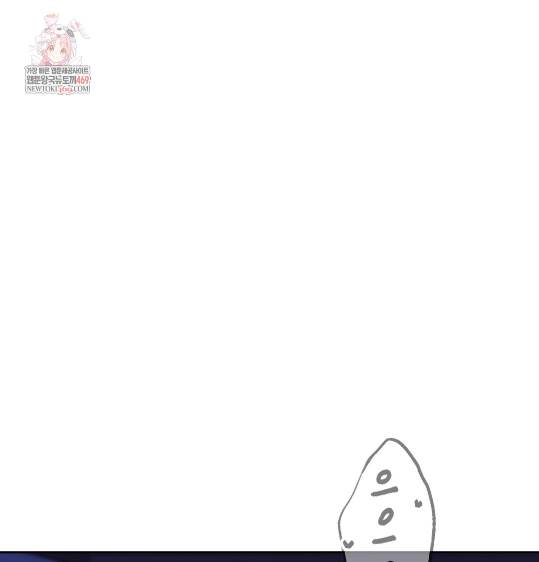 The Professor’s Secret Account Raw - Chapter 30 Page 1