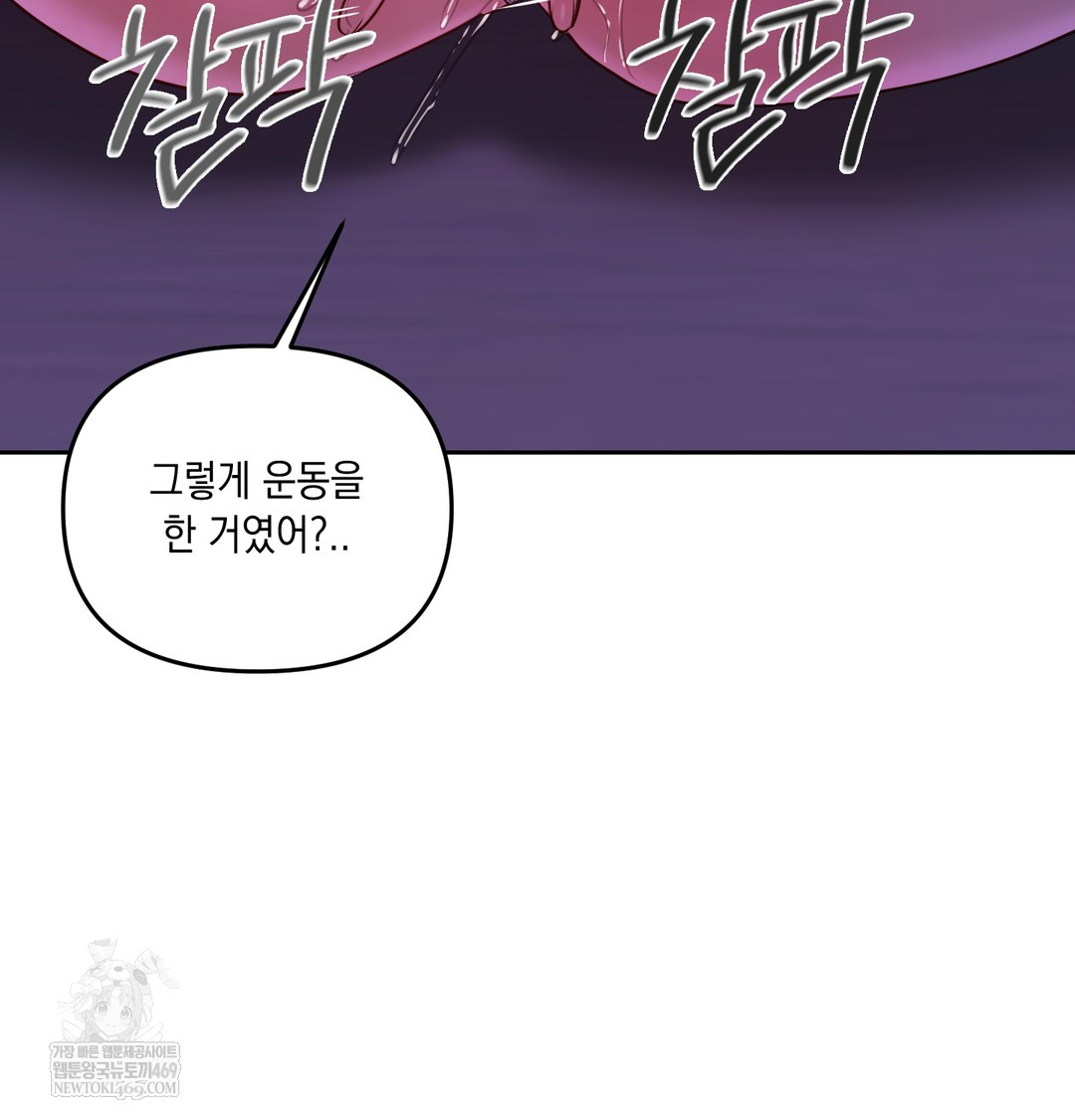 The Professor’s Secret Account Raw - Chapter 30 Page 101