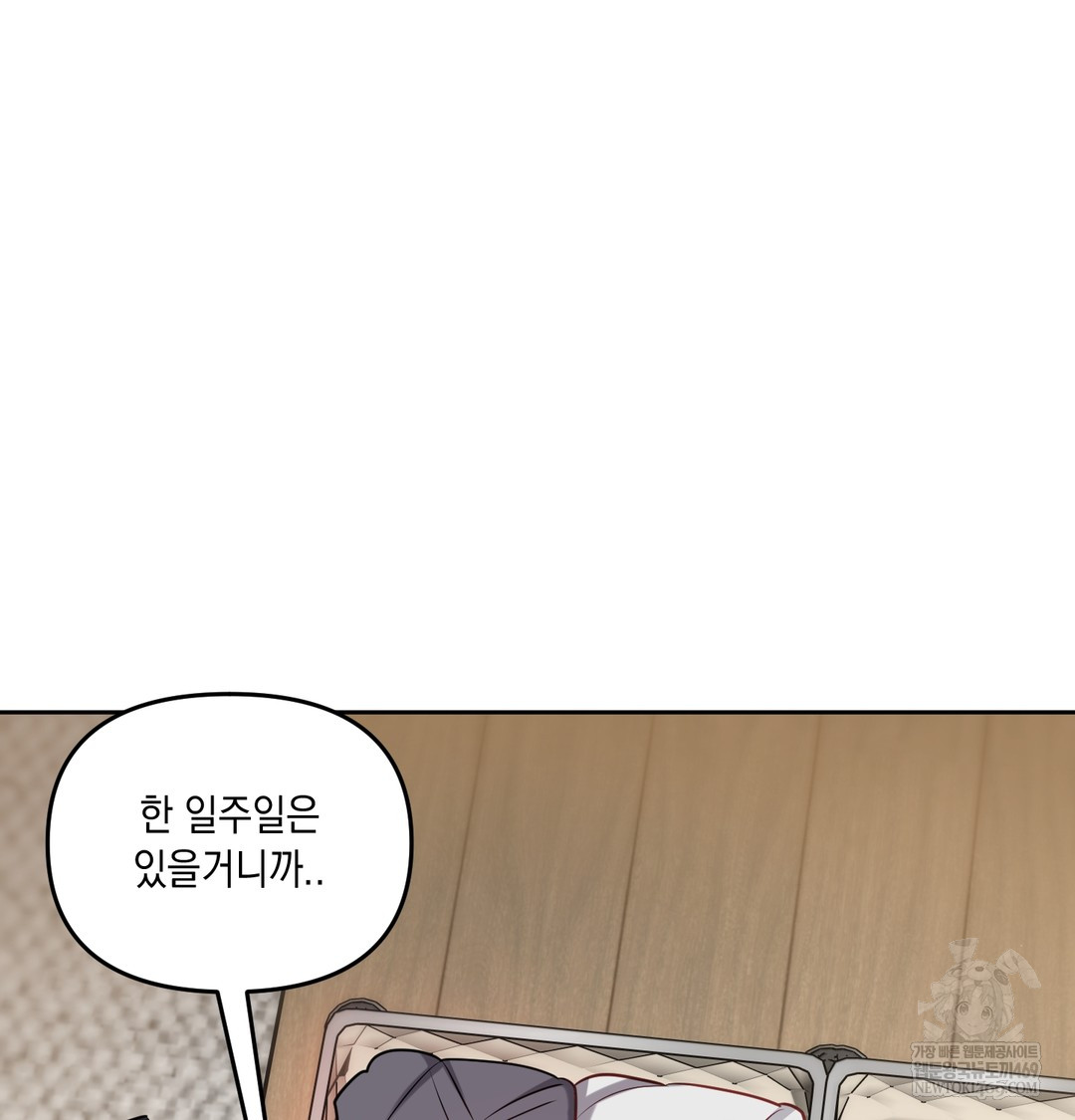 The Professor’s Secret Account Raw - Chapter 30 Page 114