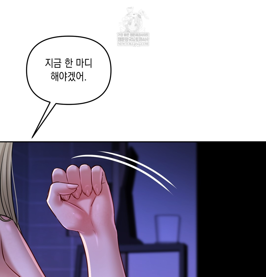 The Professor’s Secret Account Raw - Chapter 30 Page 18