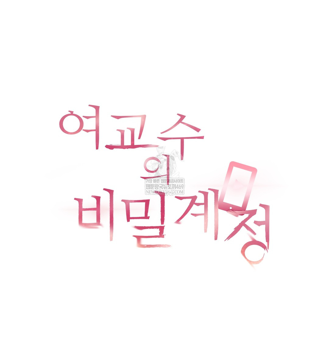 The Professor’s Secret Account Raw - Chapter 30 Page 22