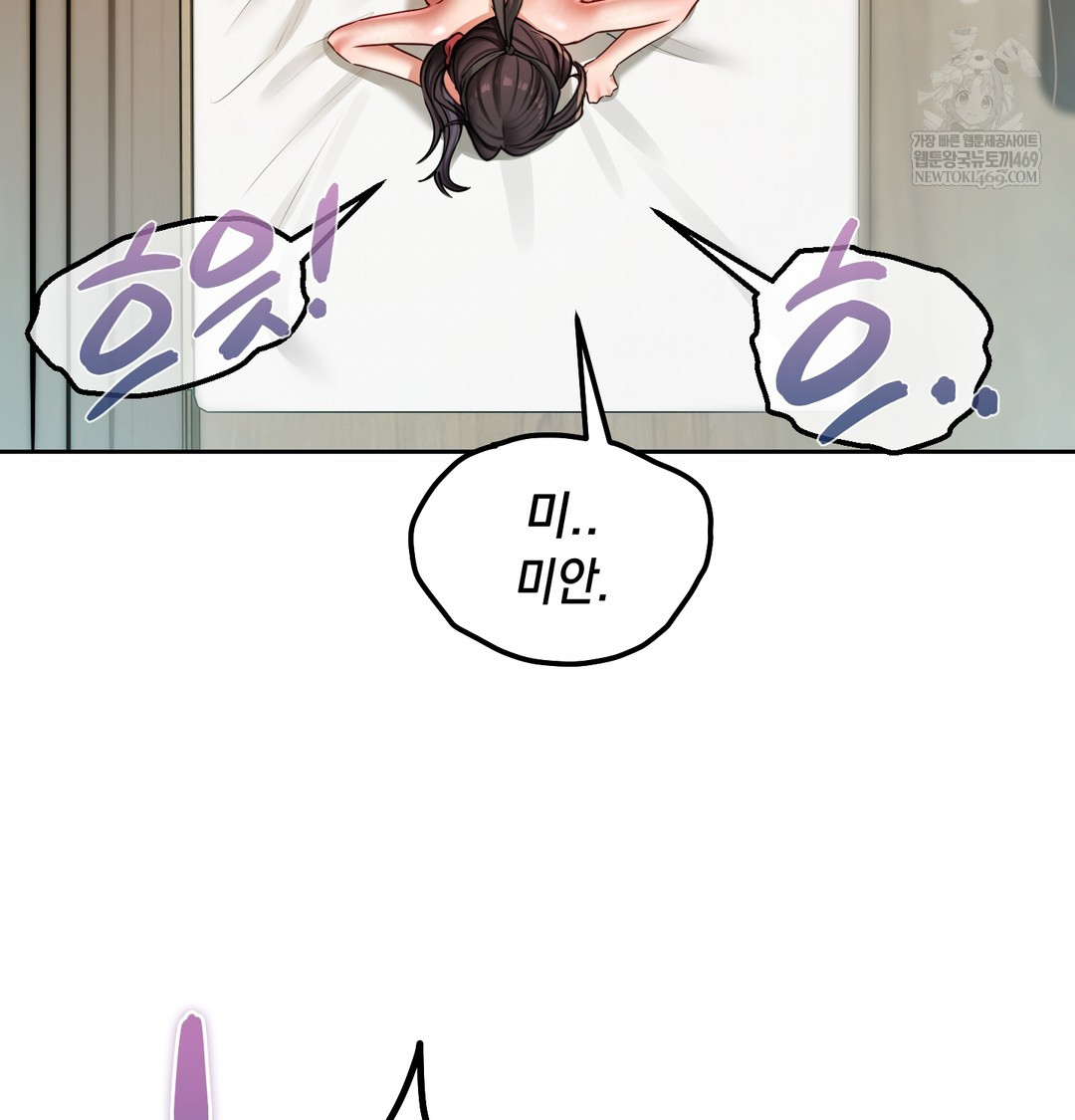 The Professor’s Secret Account Raw - Chapter 30 Page 25