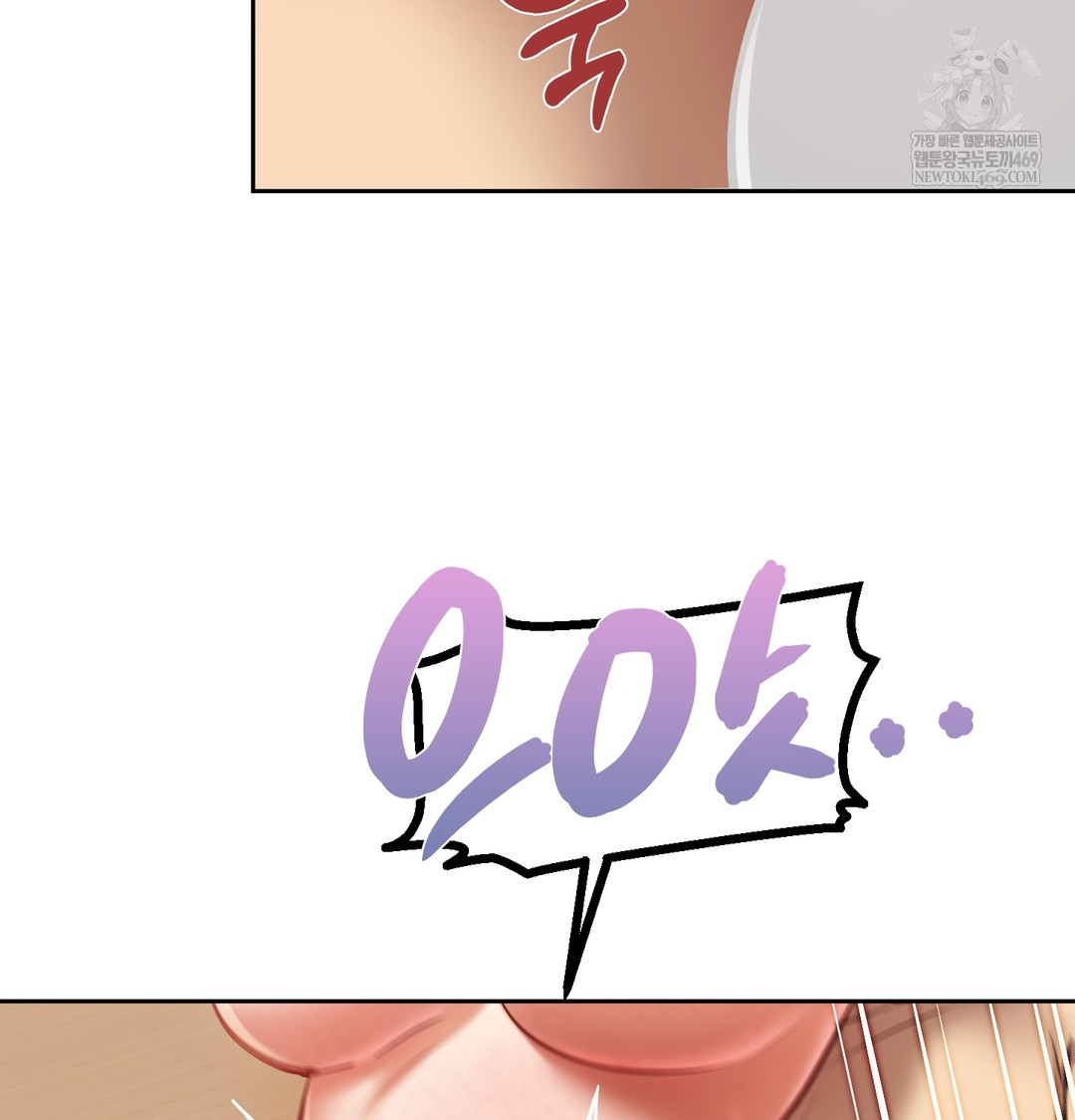 The Professor’s Secret Account Raw - Chapter 30 Page 74