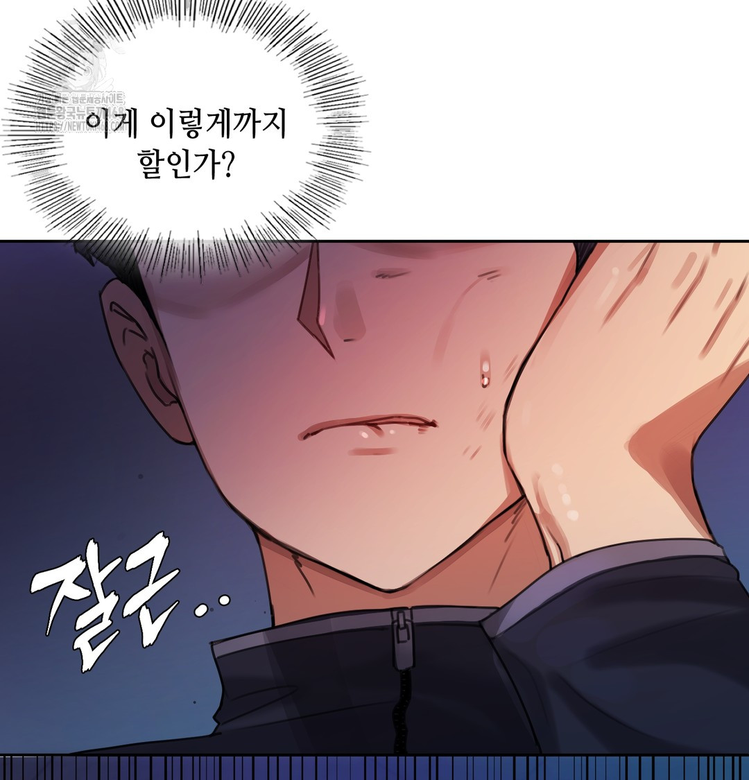 The Professor’s Secret Account Raw - Chapter 7 Page 70