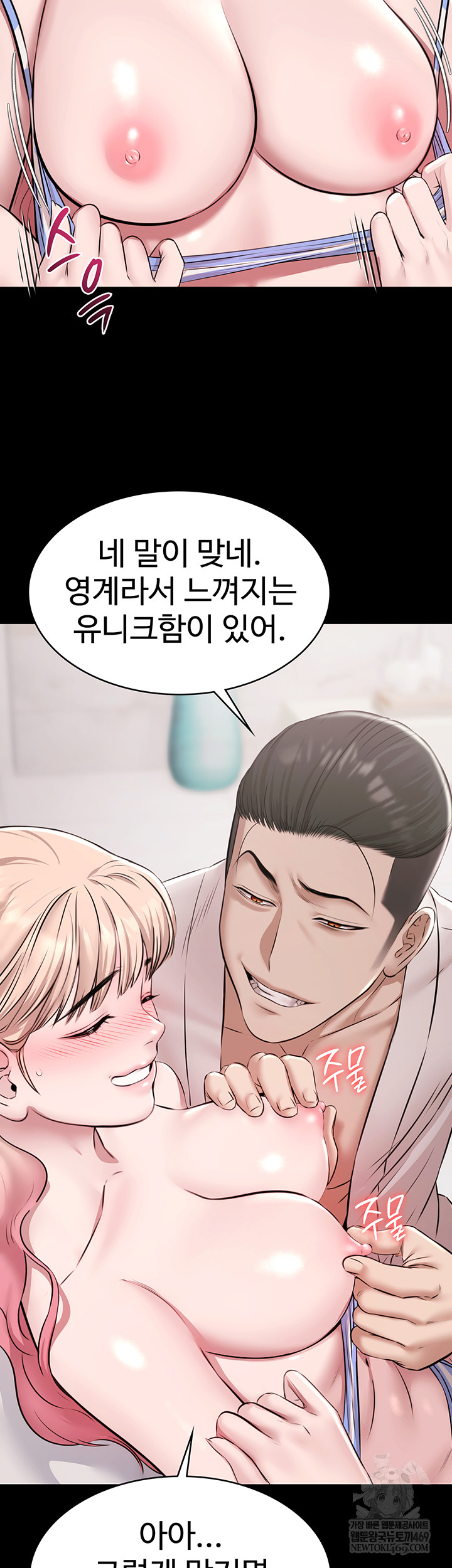 Pool Party Raw - Chapter 12 Page 21