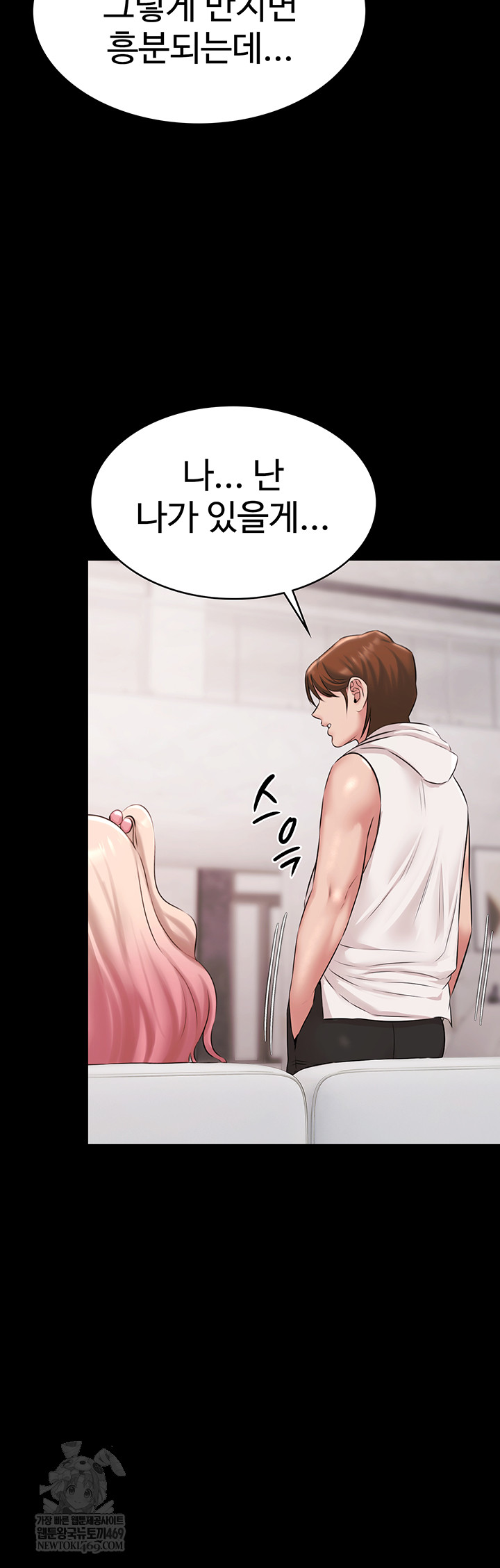 Pool Party Raw - Chapter 12 Page 22