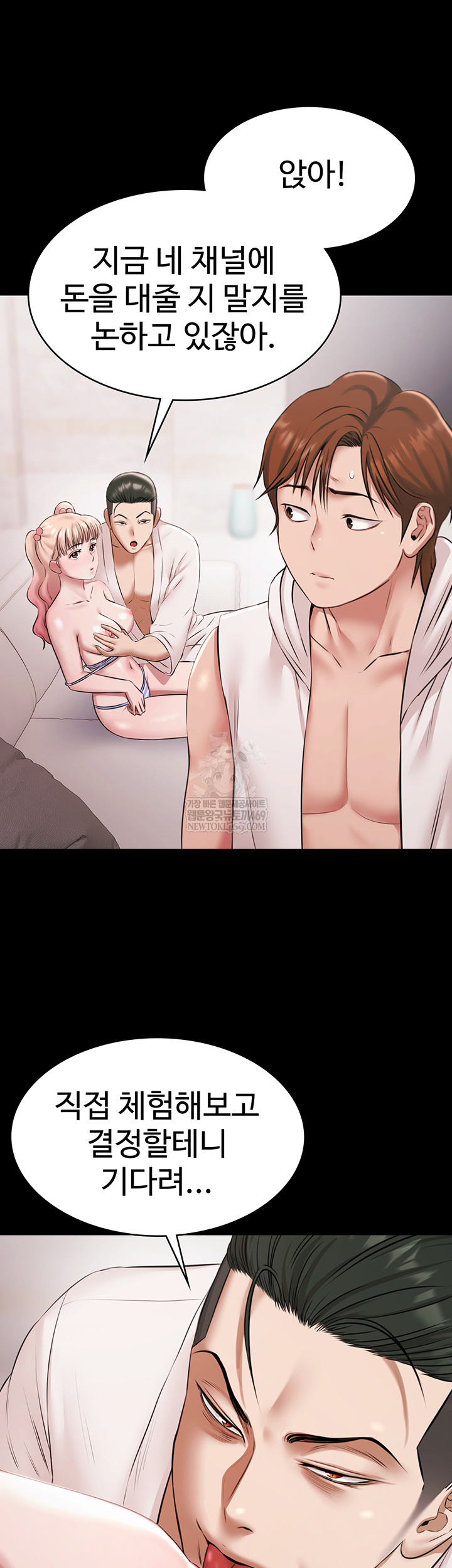 Pool Party Raw - Chapter 12 Page 23