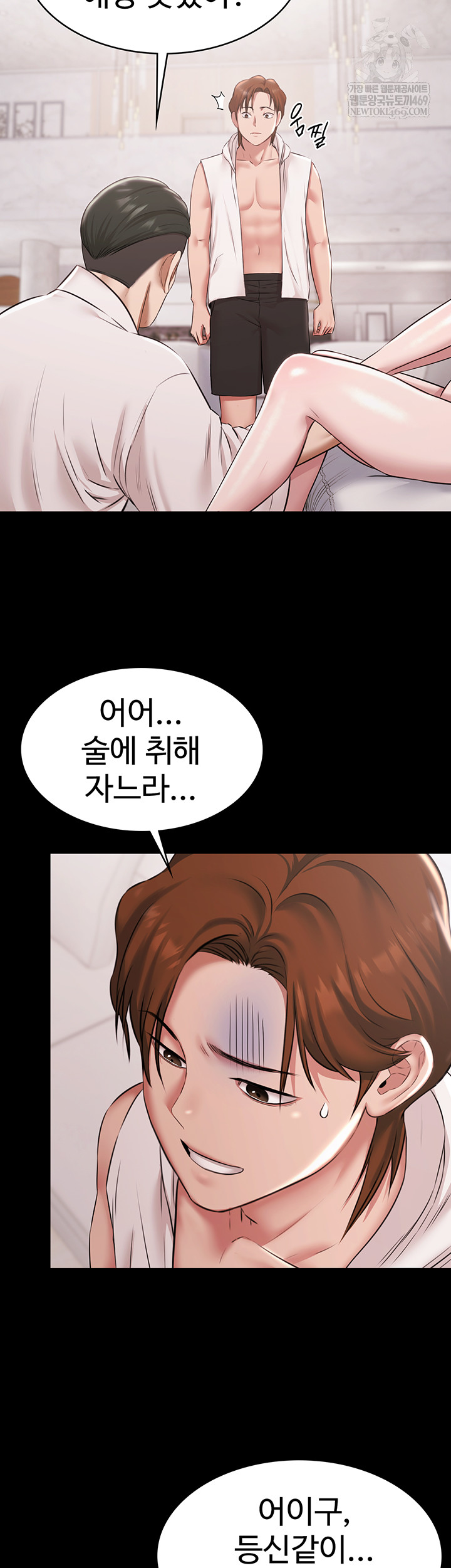 Pool Party Raw - Chapter 12 Page 30