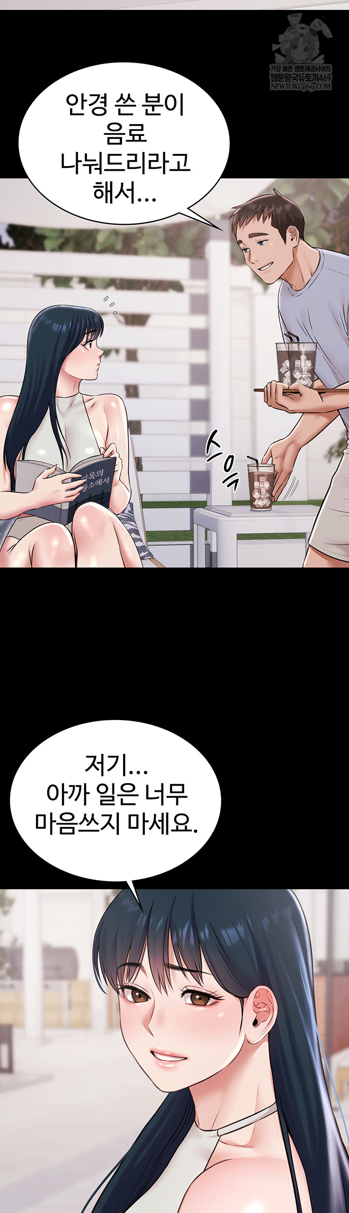 Pool Party Raw - Chapter 12 Page 40