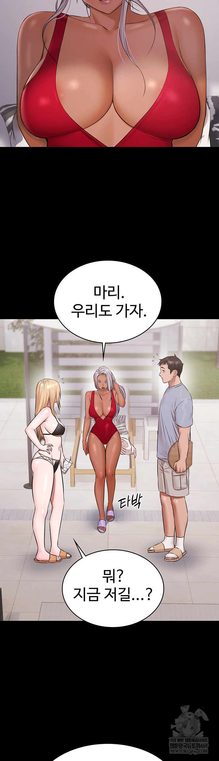 Pool Party Raw - Chapter 12 Page 53