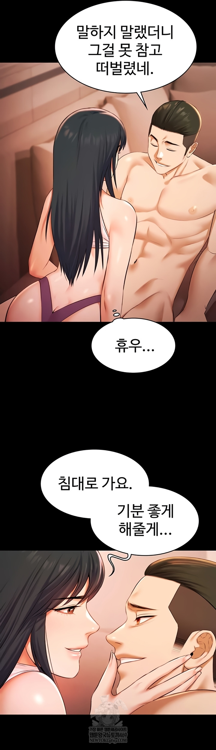 Pool Party Raw - Chapter 21 Page 3