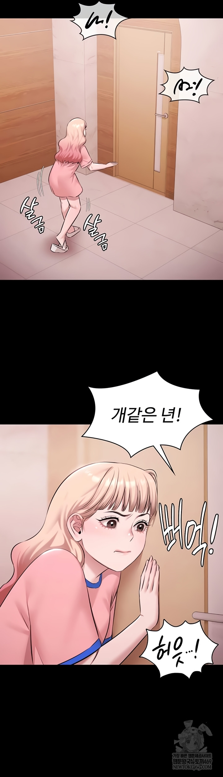 Pool Party Raw - Chapter 21 Page 44