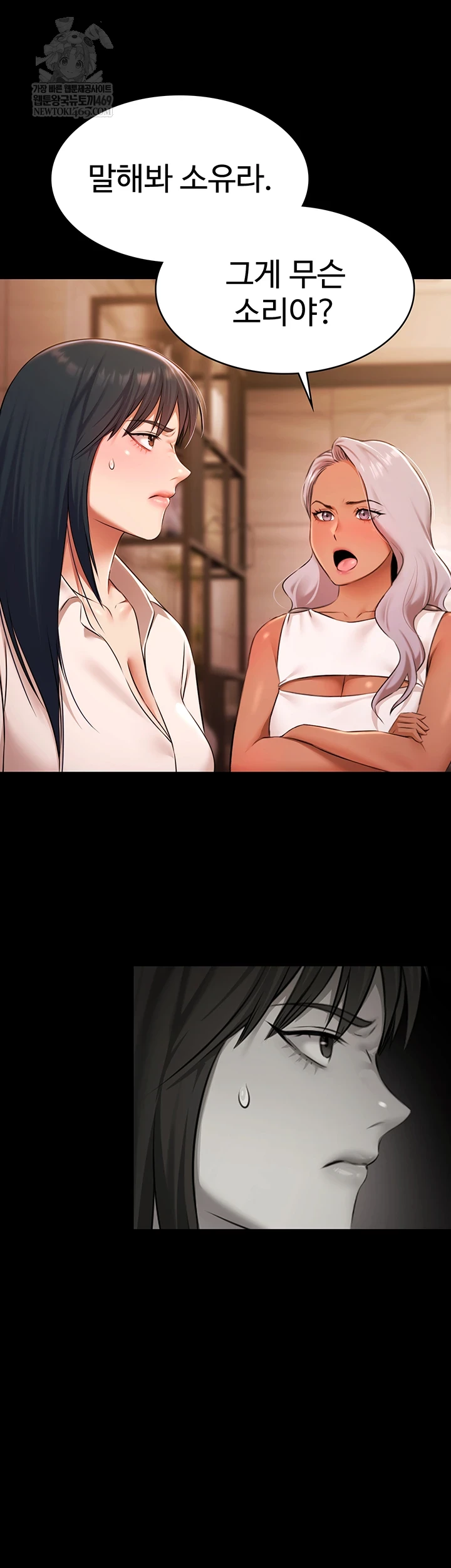 Pool Party Raw - Chapter 26 Page 39