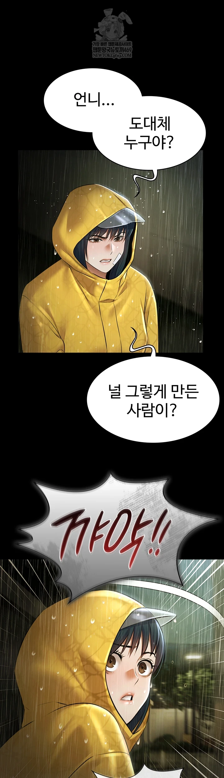 Pool Party Raw - Chapter 26 Page 47