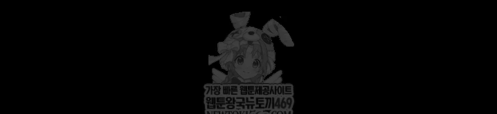 Pool Party Raw - Chapter 26 Page 5