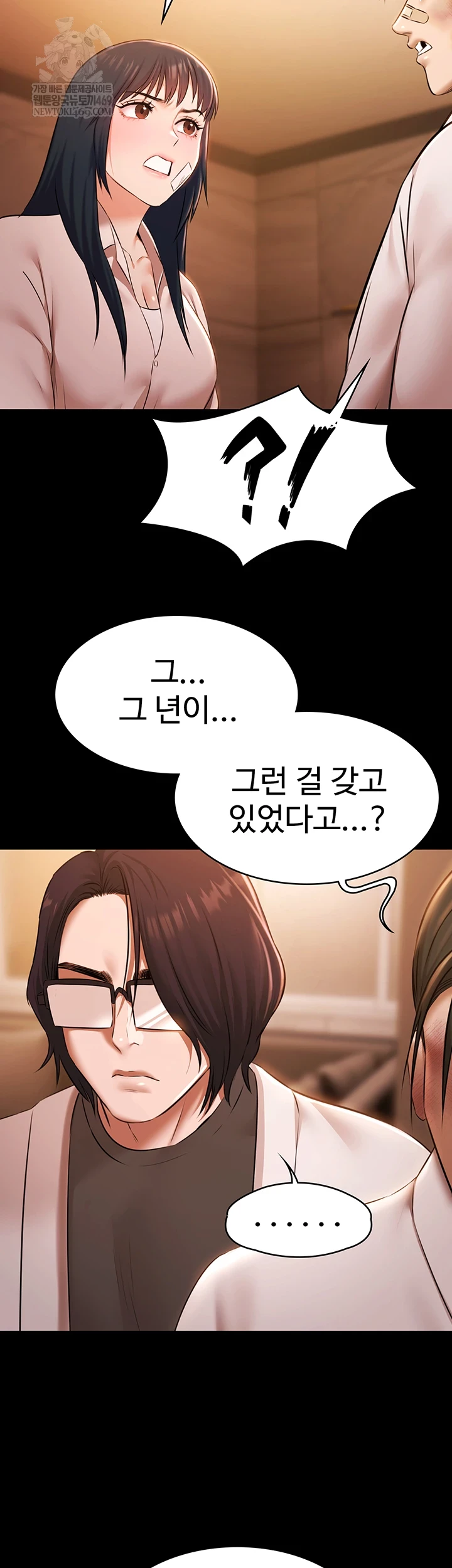 Pool Party Raw - Chapter 26 Page 53