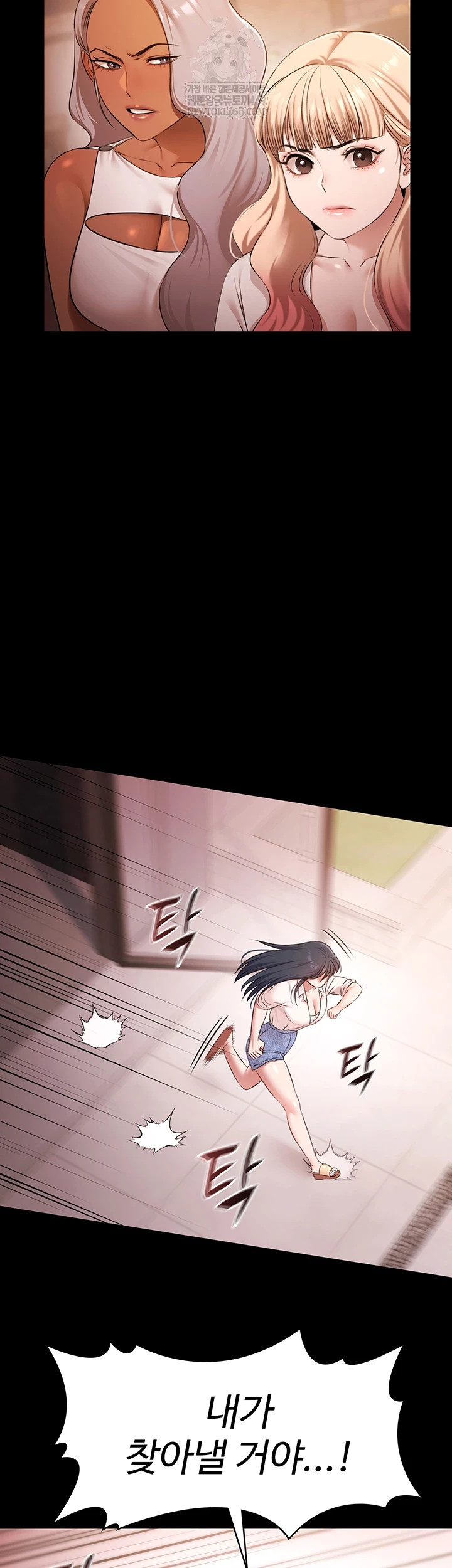 Pool Party Raw - Chapter 27 Page 19