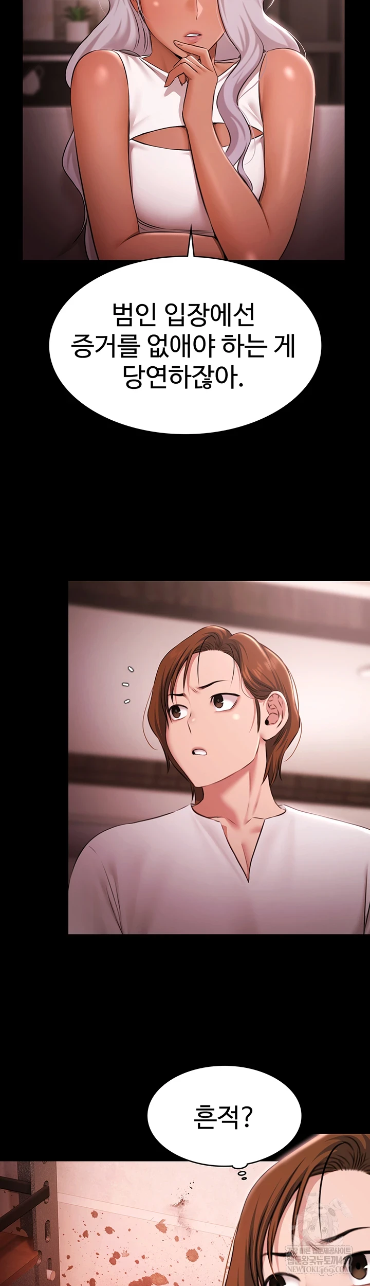 Pool Party Raw - Chapter 27 Page 25