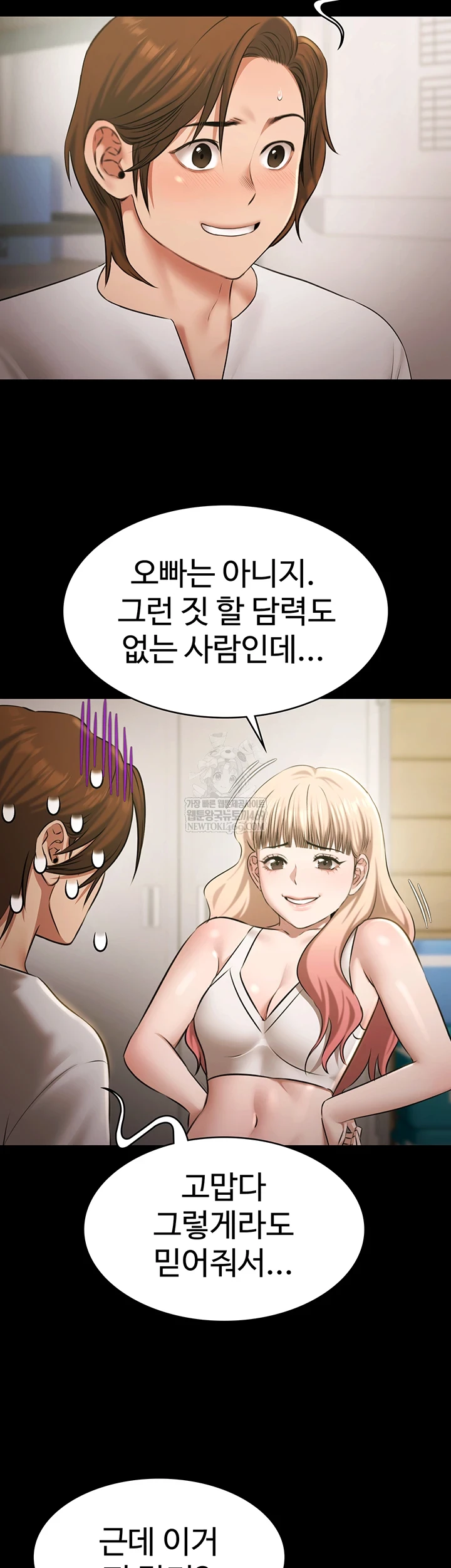 Pool Party Raw - Chapter 27 Page 31