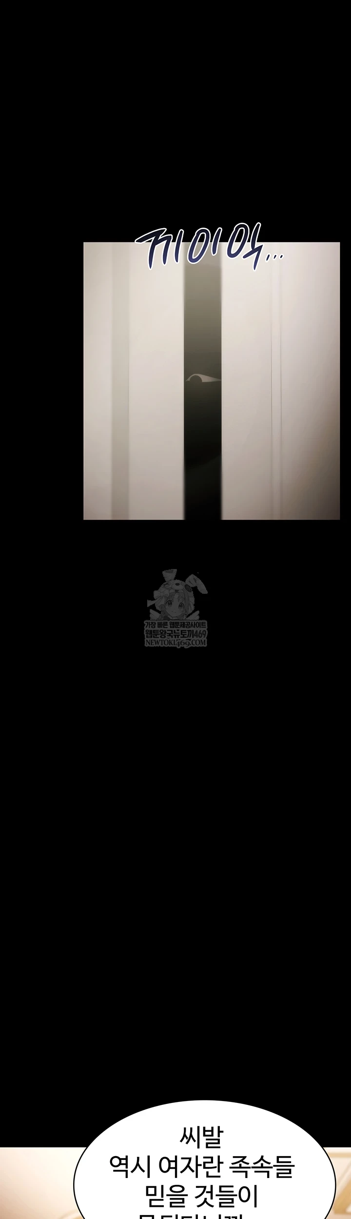 Pool Party Raw - Chapter 27 Page 36