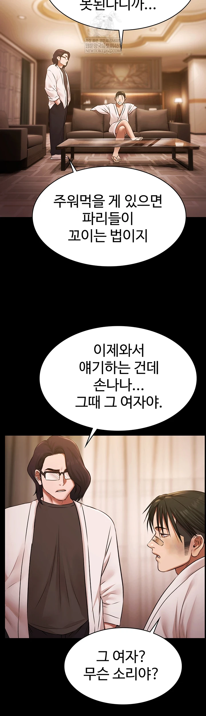 Pool Party Raw - Chapter 27 Page 37