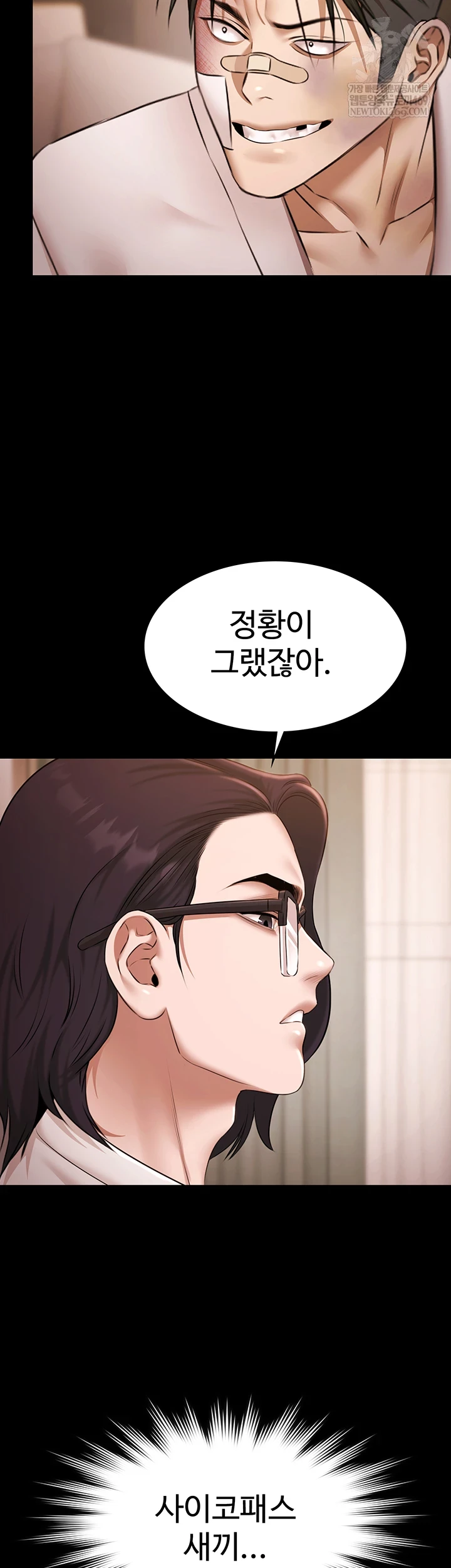 Pool Party Raw - Chapter 27 Page 42