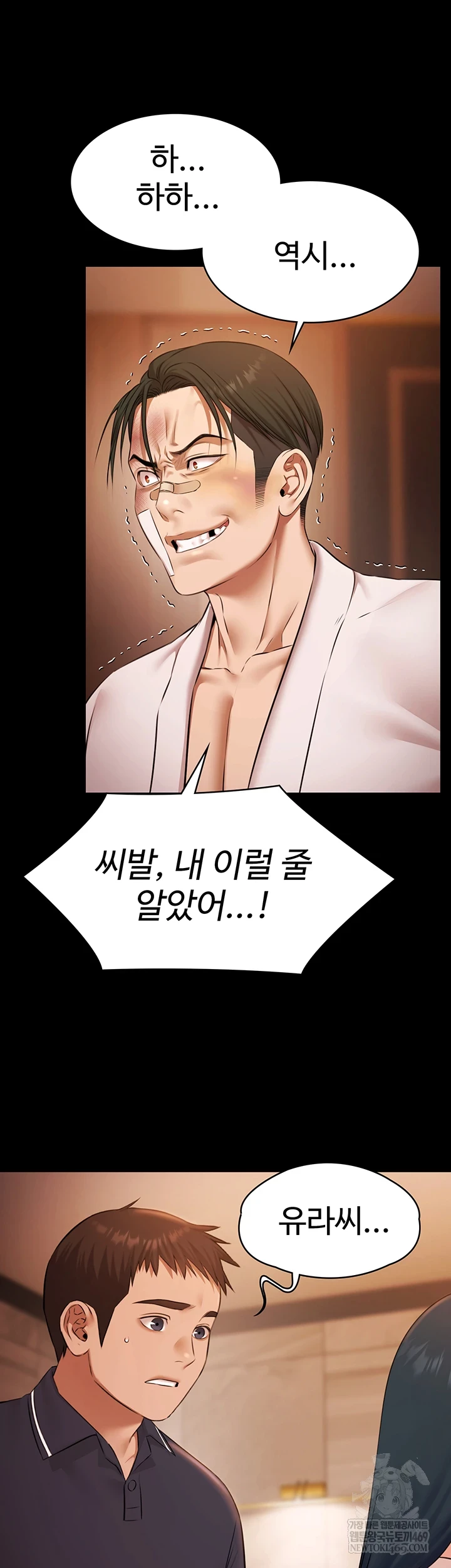 Pool Party Raw - Chapter 27 Page 6