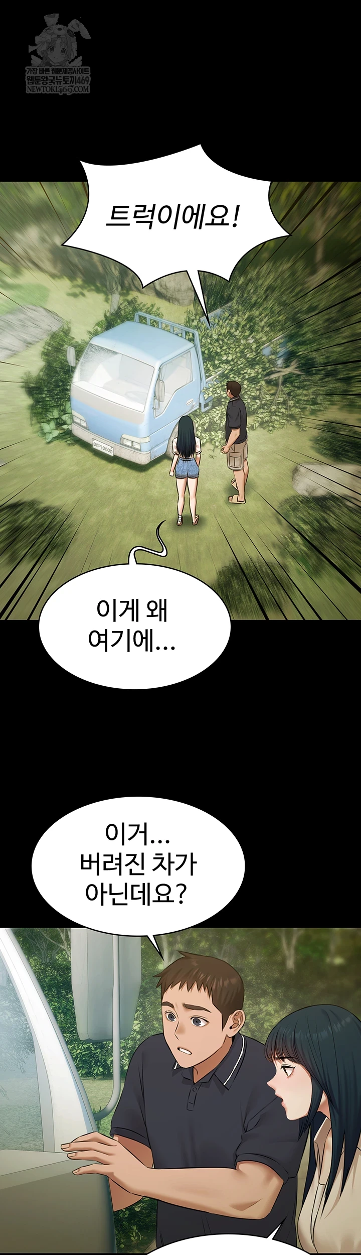 Pool Party Raw - Chapter 28 Page 16