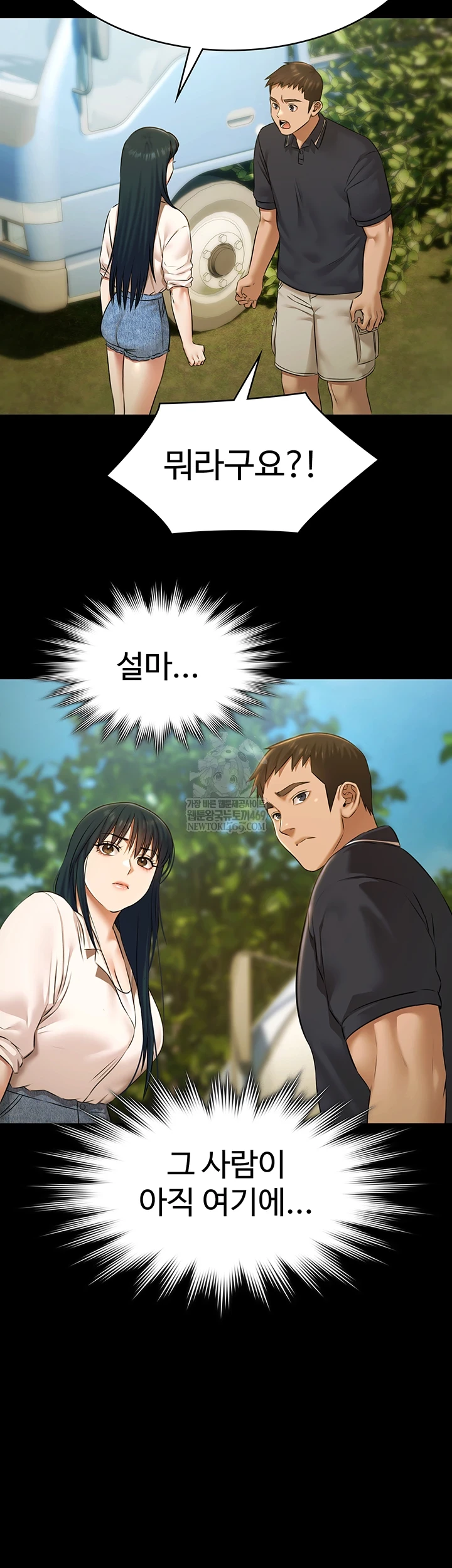 Pool Party Raw - Chapter 28 Page 21