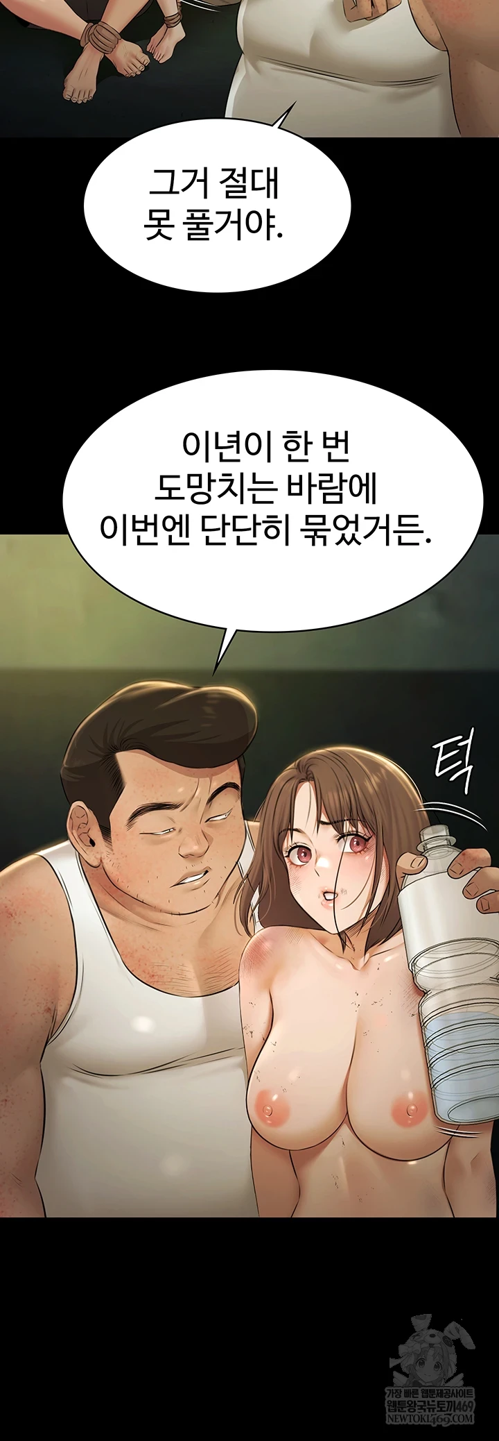 Pool Party Raw - Chapter 28 Page 34