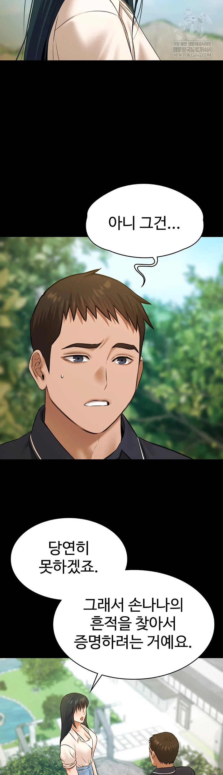 Pool Party Raw - Chapter 28 Page 8