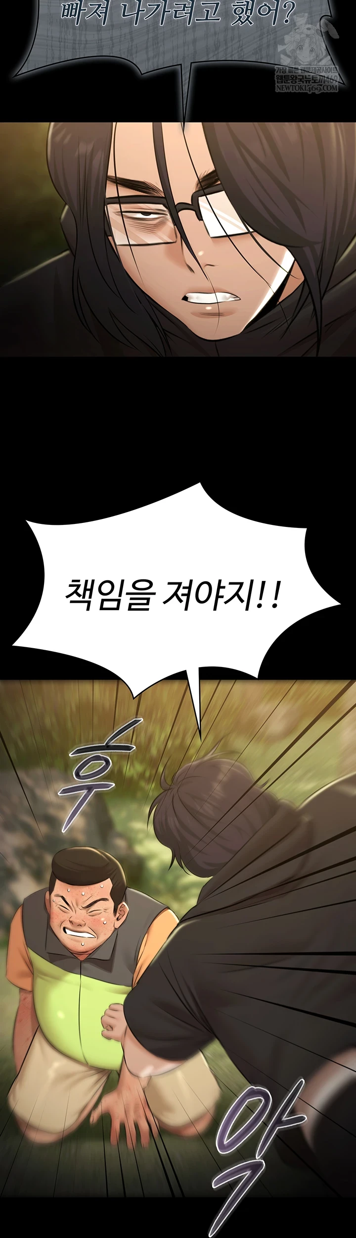 Pool Party Raw - Chapter 30 Page 10