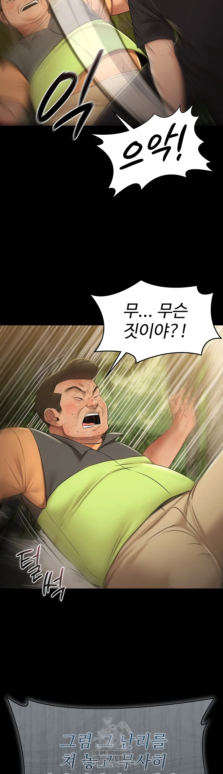 Pool Party Raw - Chapter 30 Page 9