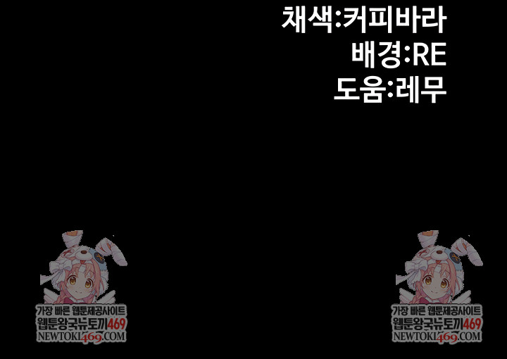 Pool Party Raw - Chapter 9 Page 9