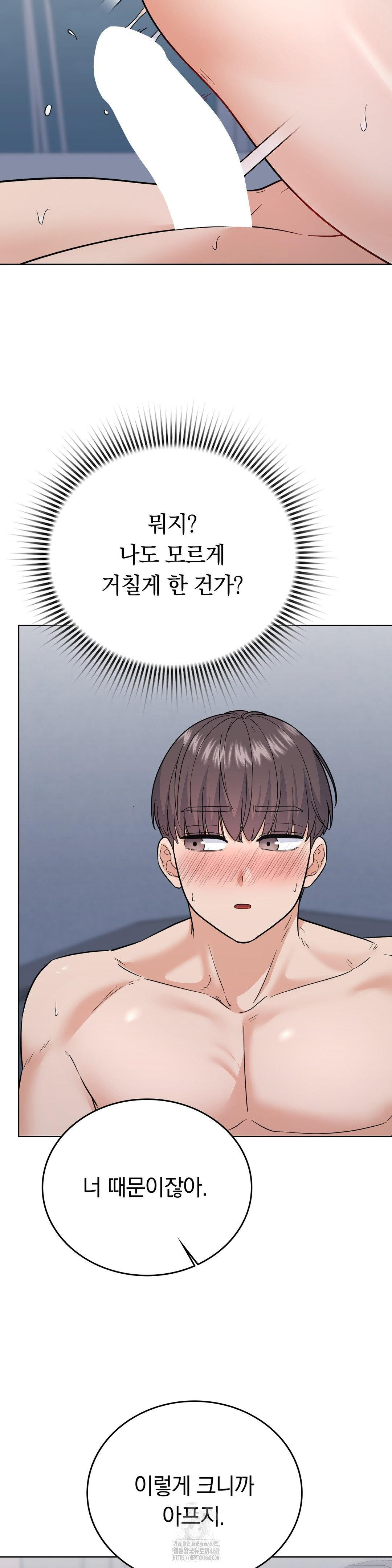 No Uploads Today Raw - Chapter 11 Page 21