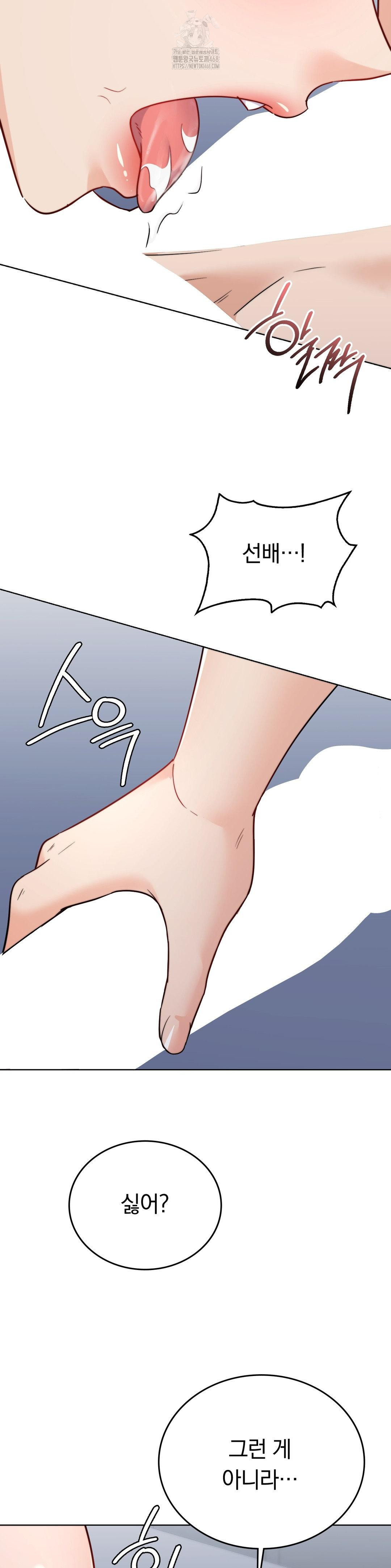 No Uploads Today Raw - Chapter 11 Page 5