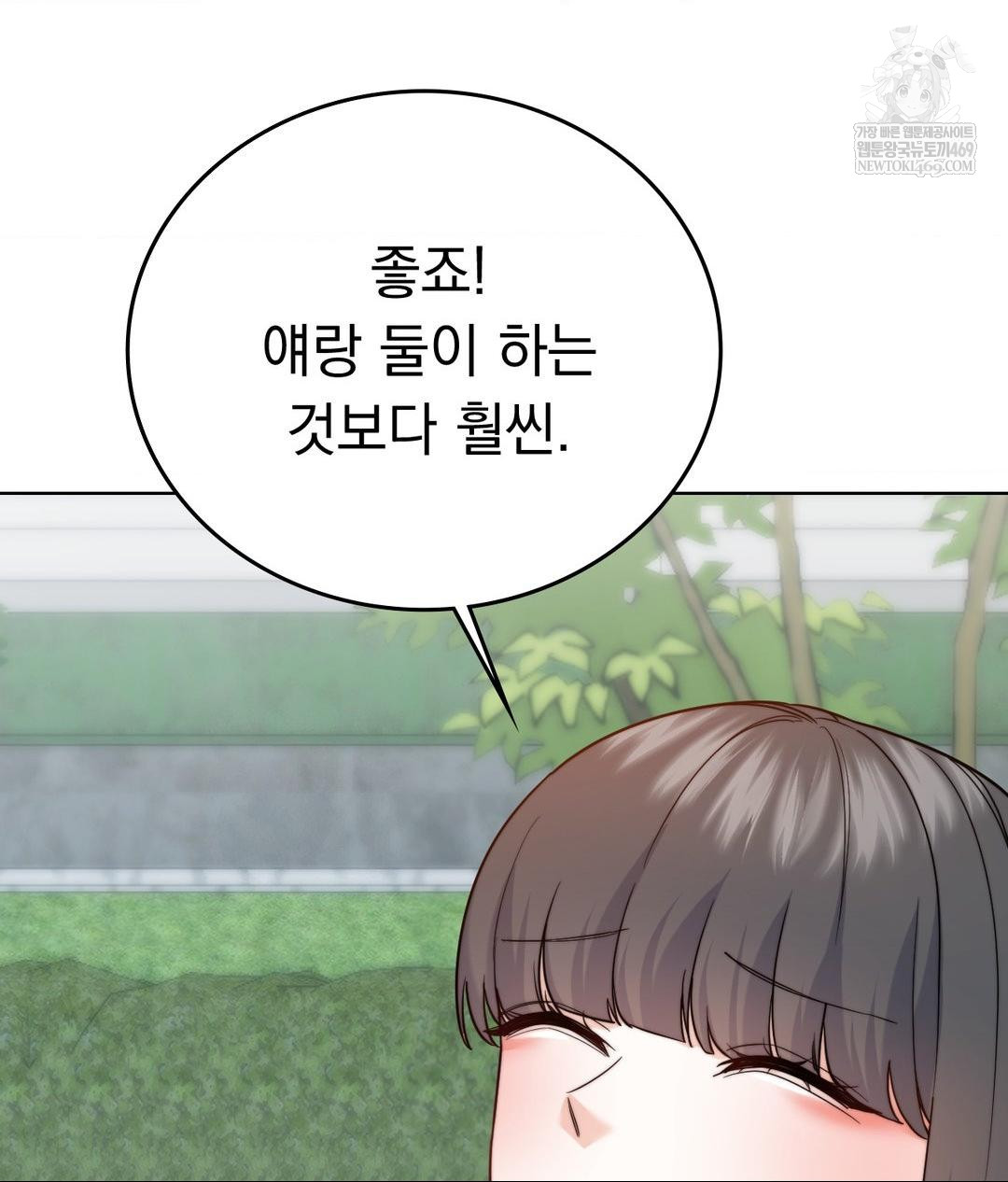 No Uploads Today Raw - Chapter 13 Page 12