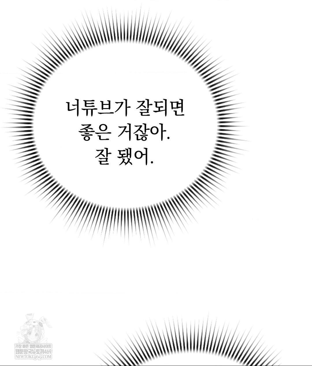 No Uploads Today Raw - Chapter 13 Page 27