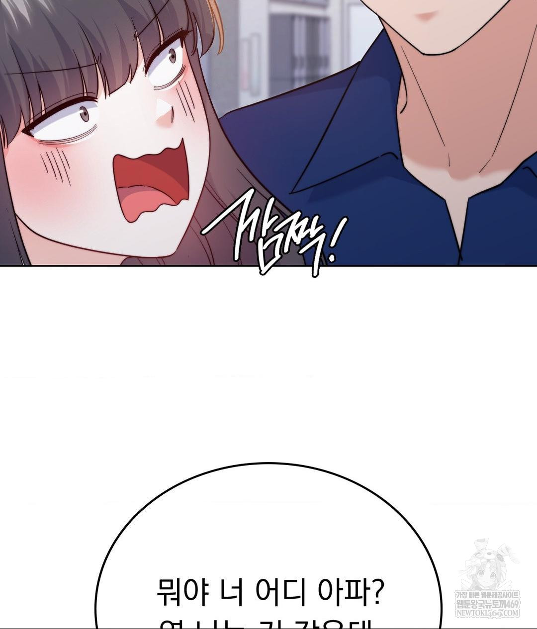 No Uploads Today Raw - Chapter 13 Page 31