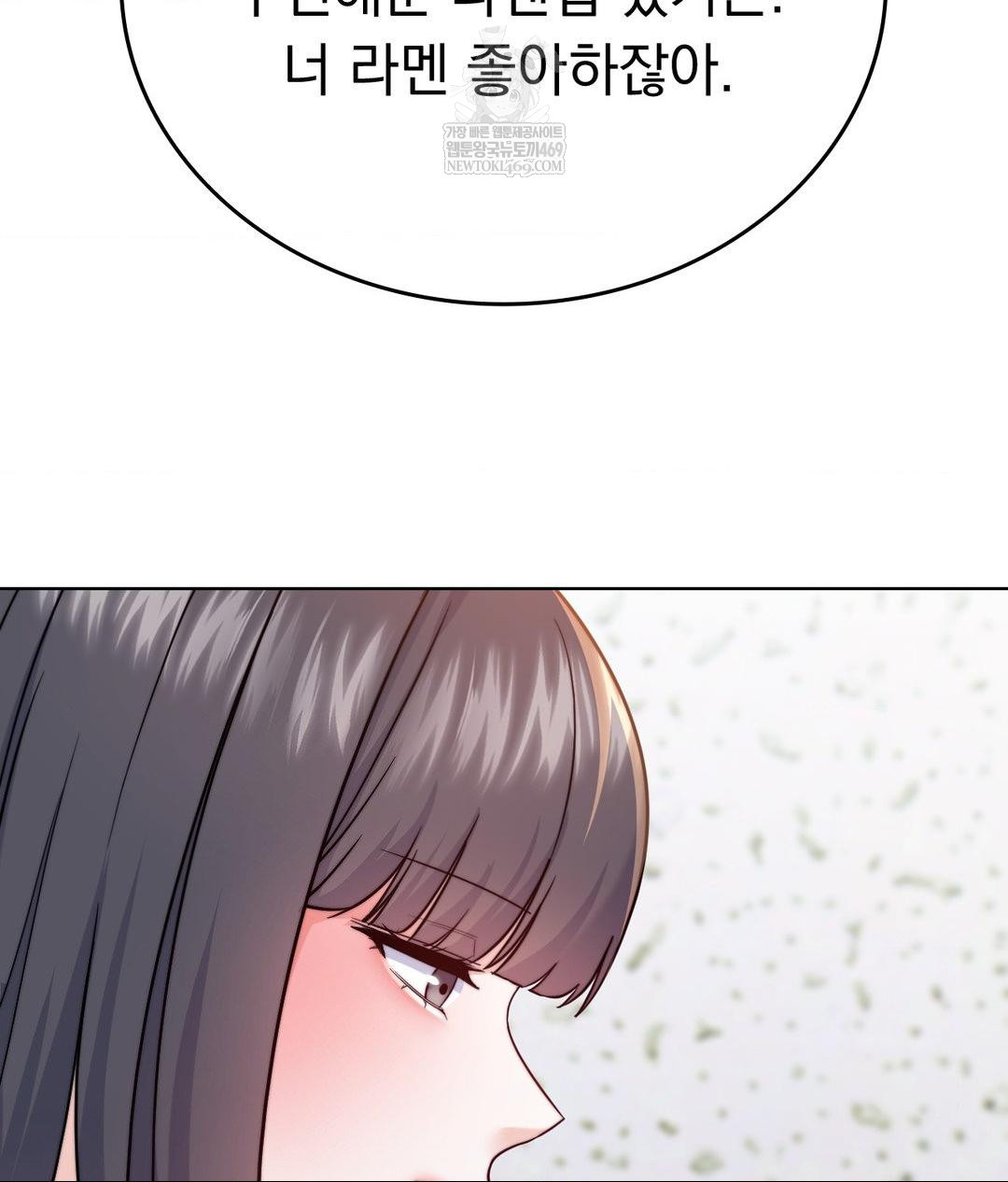 No Uploads Today Raw - Chapter 13 Page 36