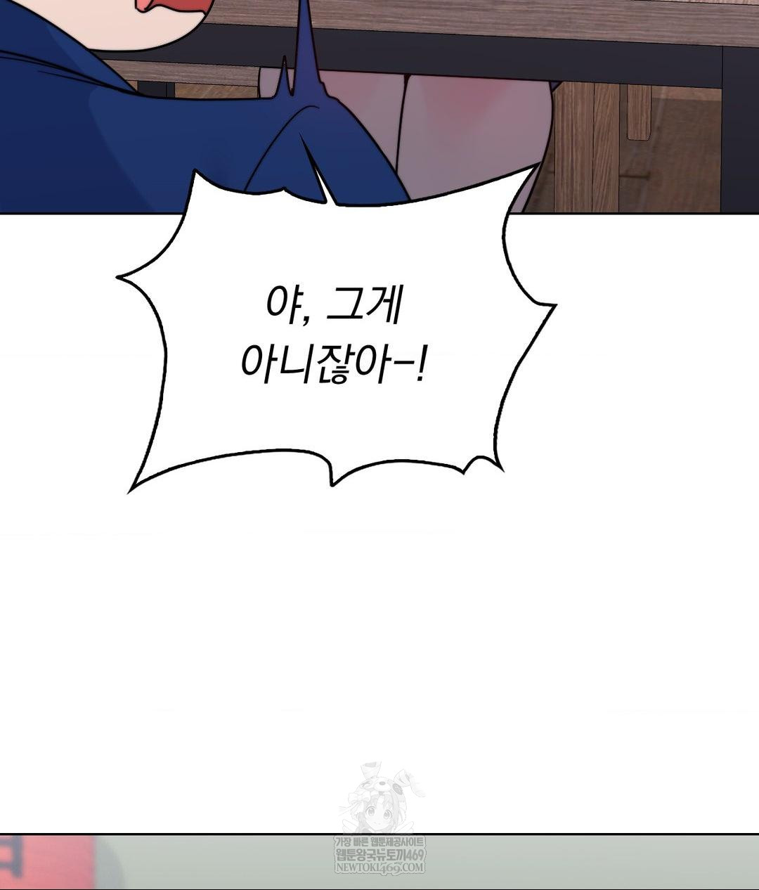 No Uploads Today Raw - Chapter 13 Page 60