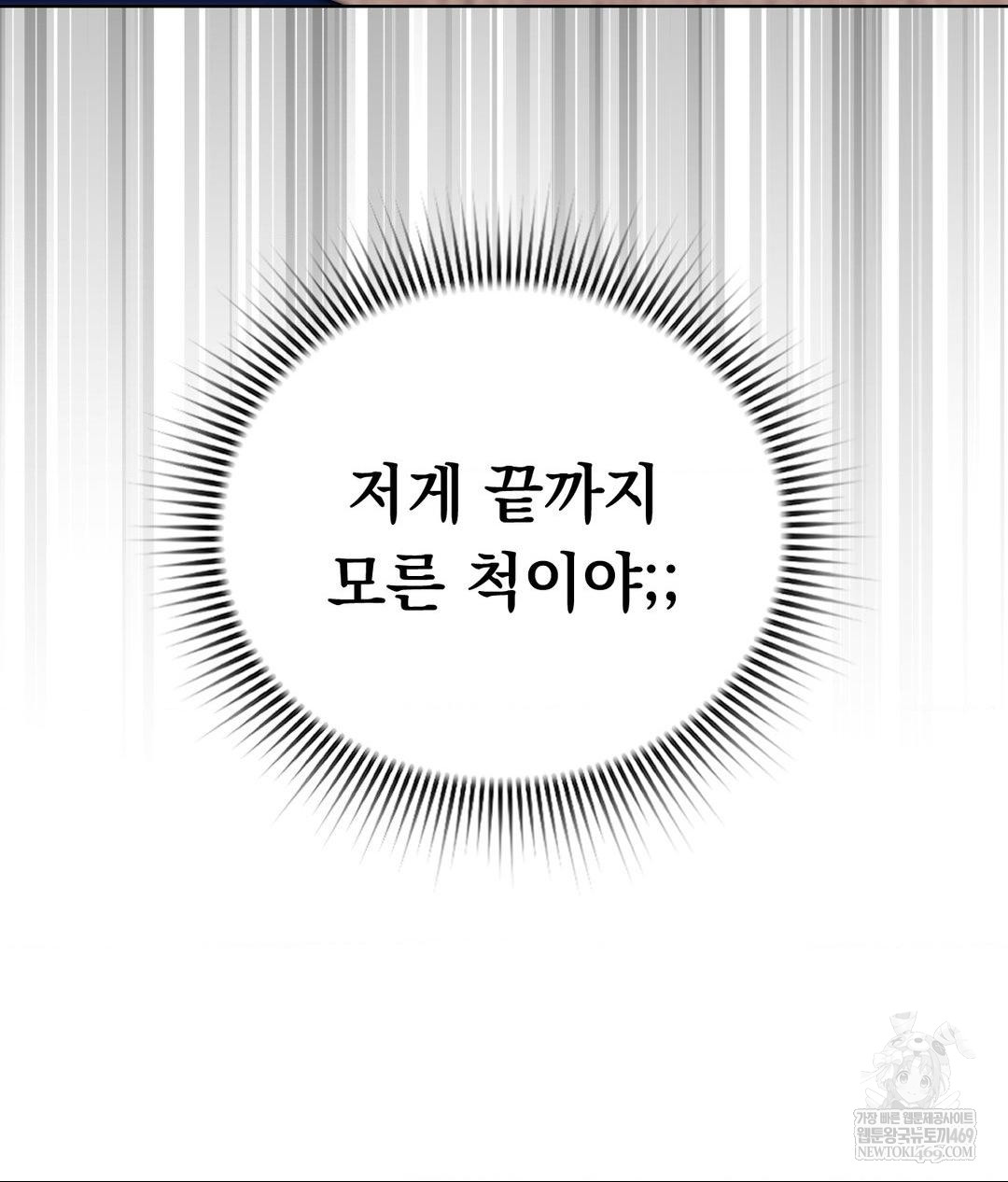 No Uploads Today Raw - Chapter 13 Page 64