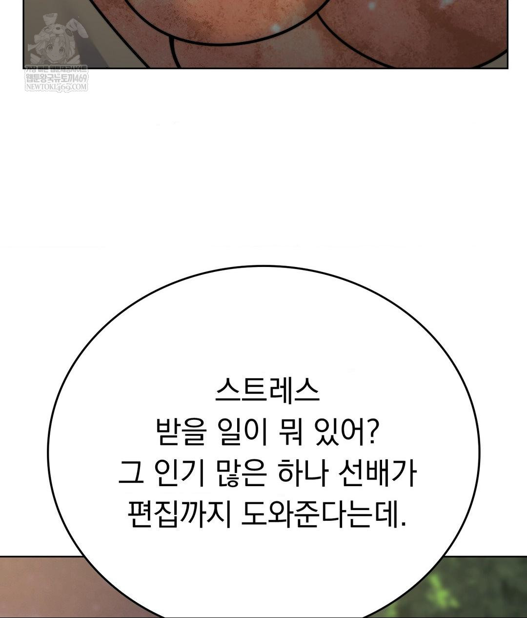 No Uploads Today Raw - Chapter 13 Page 78