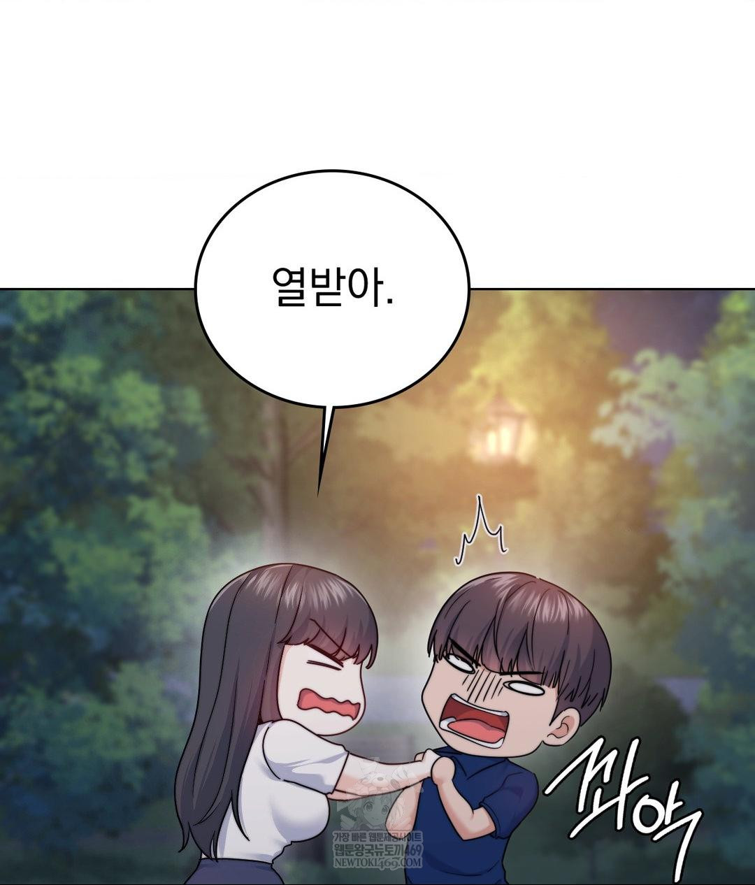 No Uploads Today Raw - Chapter 13 Page 83