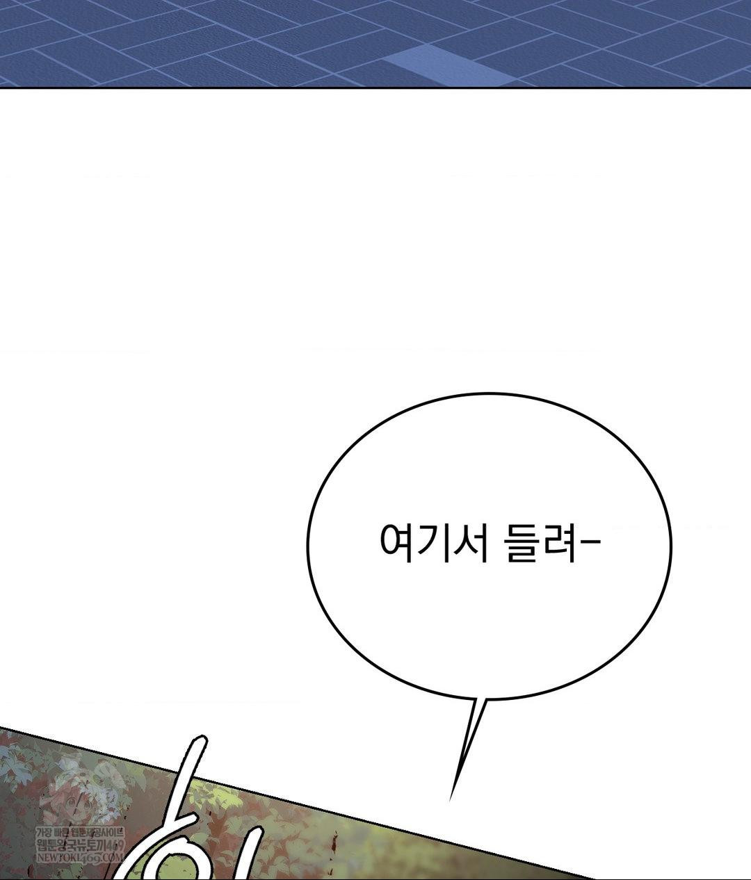 No Uploads Today Raw - Chapter 13 Page 97