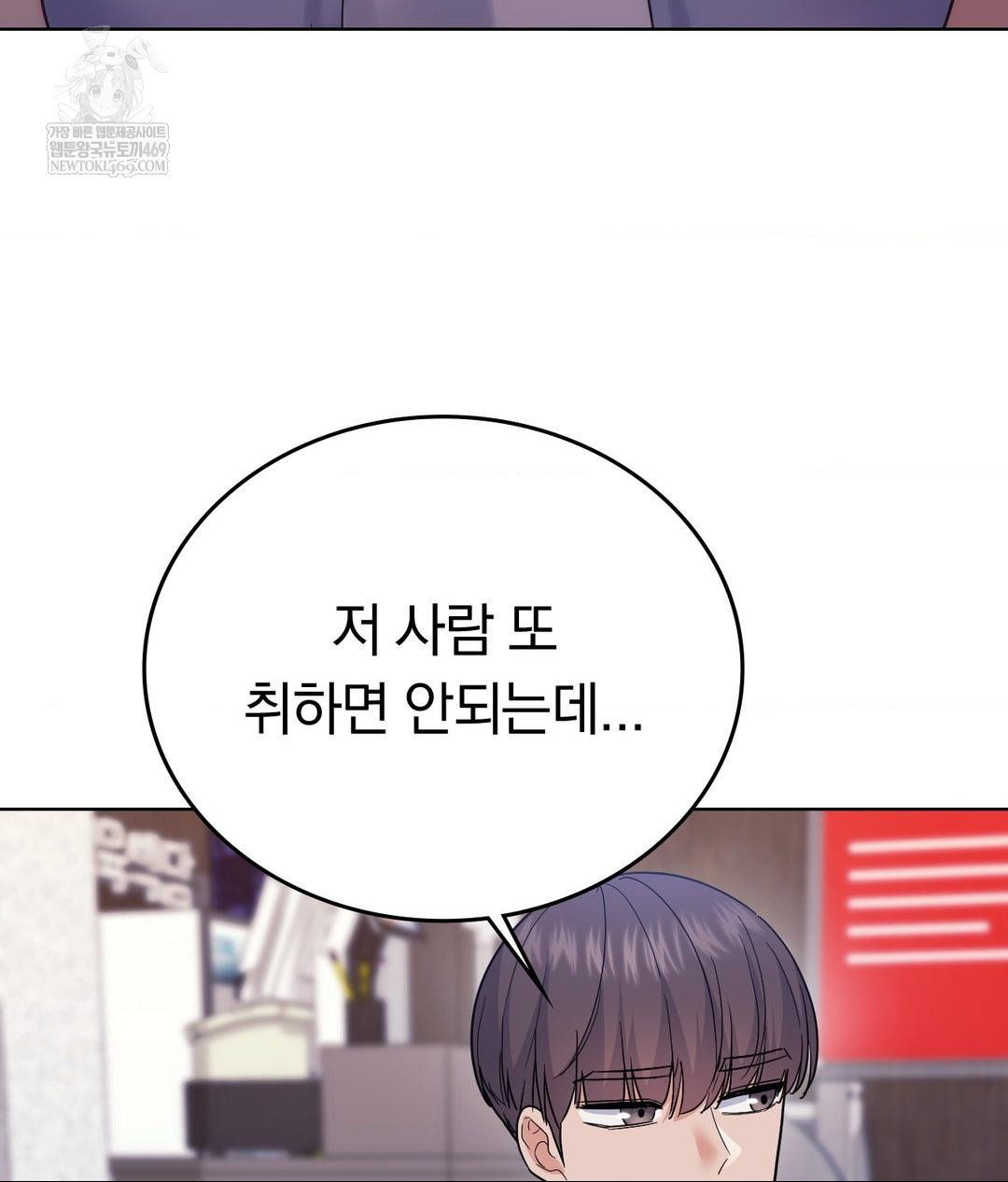 No Uploads Today Raw - Chapter 14 Page 127