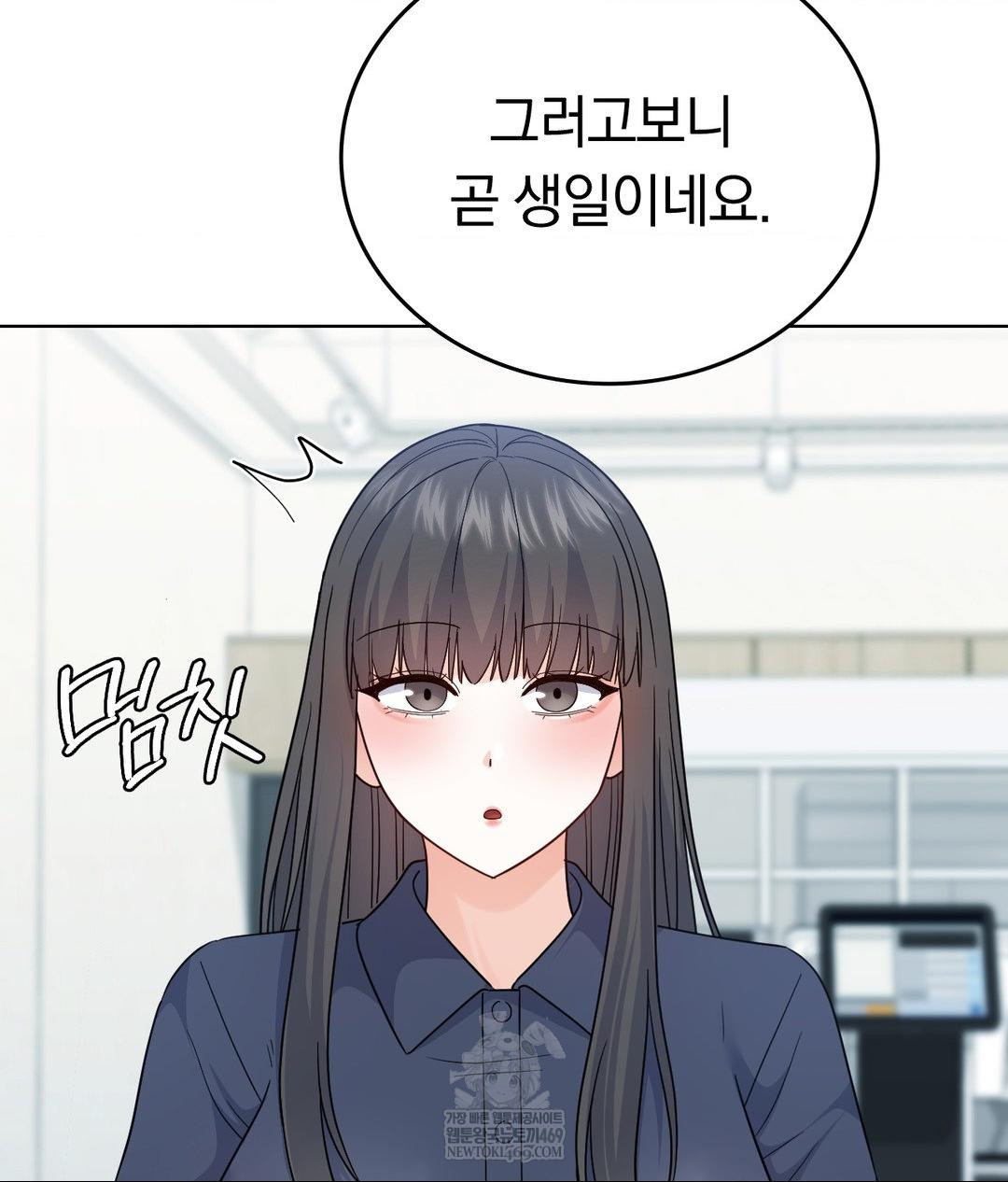 No Uploads Today Raw - Chapter 14 Page 14