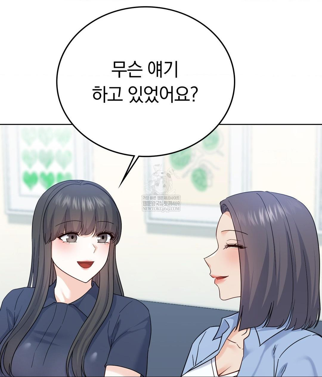 No Uploads Today Raw - Chapter 14 Page 22