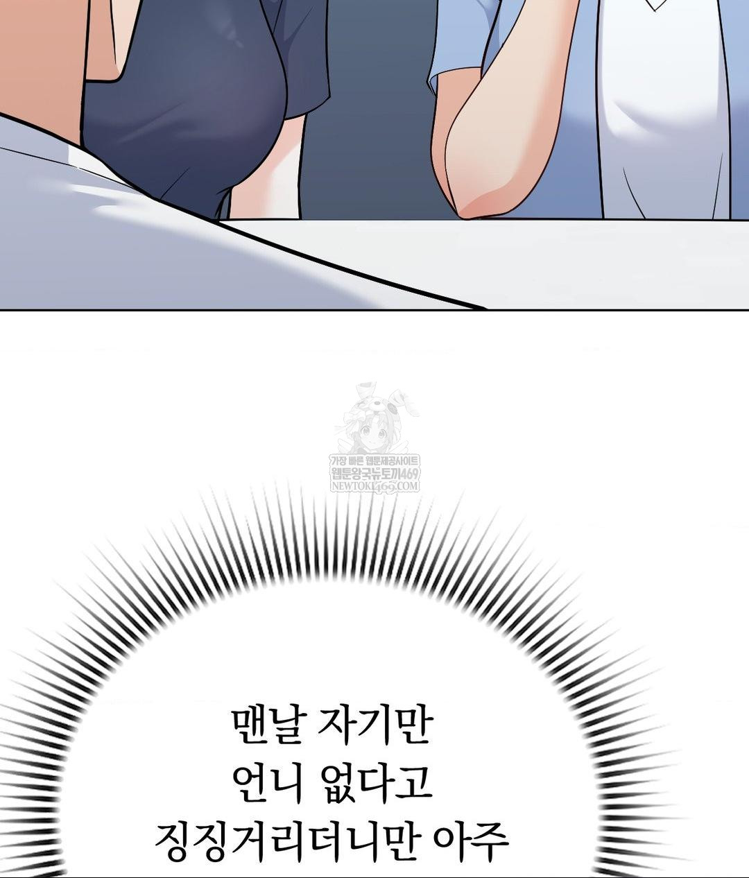 No Uploads Today Raw - Chapter 14 Page 33