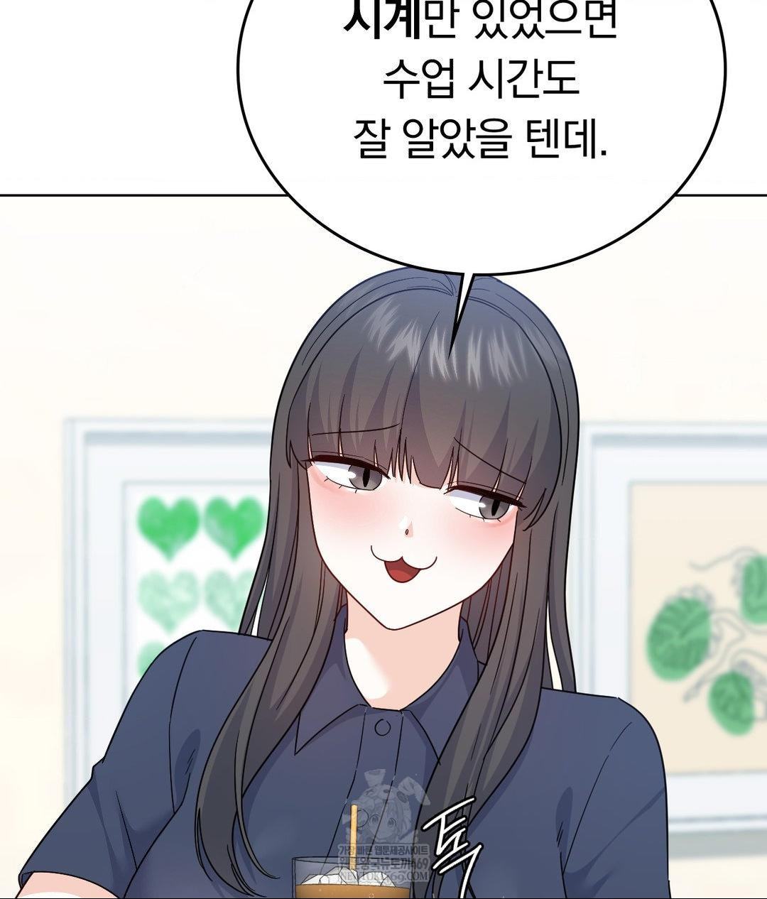 No Uploads Today Raw - Chapter 14 Page 41